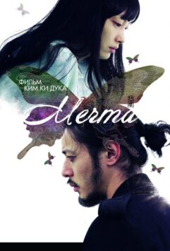 Смотреть Мечта